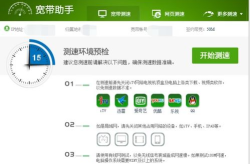 电信在线测网速,精准评估网络速度，助力网络优化