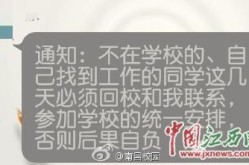 网曝江西科技职业学院强制安排实习 校方：自愿参加2025年6月26日