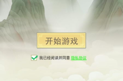 从杂役弟子开始修仙2
