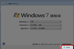windows7旗舰版iso,全面升级，稳定高效操作系统体验