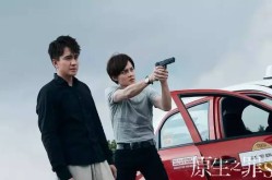 原生之罪小说作为女性用户友好型悬疑剧《原生之罪》为类型剧进化带来新启发
