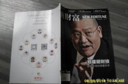 新财富杂志,解码商业真相，引领财富未来