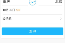 机票搜索,探索便捷出行，解锁全球航线