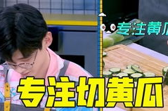 吃瓜娱乐范老师,网友热议身体健康至上