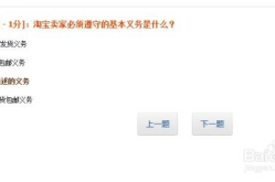 淘宝网开店考试,全面解析淘宝网开店考试攻略