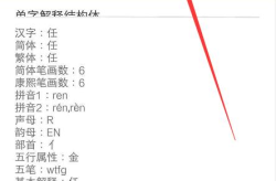免费姓名测字打分,免费测名背后的奥秘与技巧