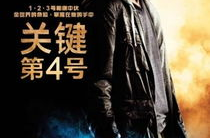 最新电影名字,星辉璀璨，正义再起