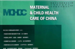 中国妇幼保健杂志,聚焦妇幼卫生领域的核心期刊