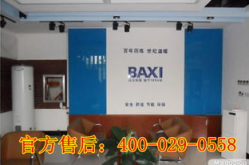 长沙八喜壁挂炉维修,专业服务，温暖您的家”