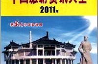 中国旅游资讯网,中国旅游市场复苏与体验旅游时代来临